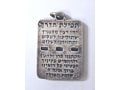 Necklace, Israeli Army Dog Tag Peace Dove Travelers Prayer Pendant - Ball Chain
