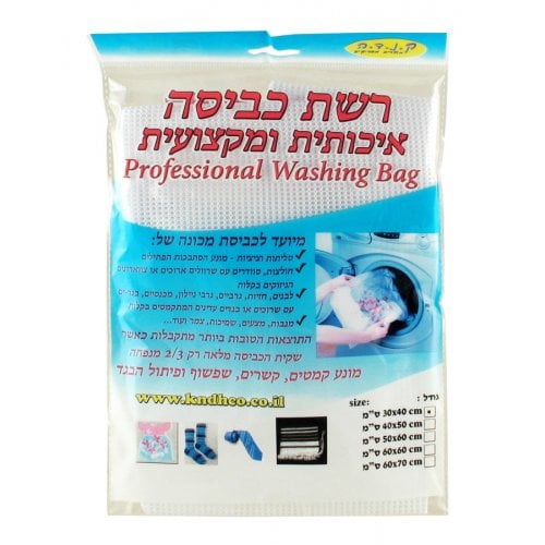 Net Laundry Bag for Tzitzit