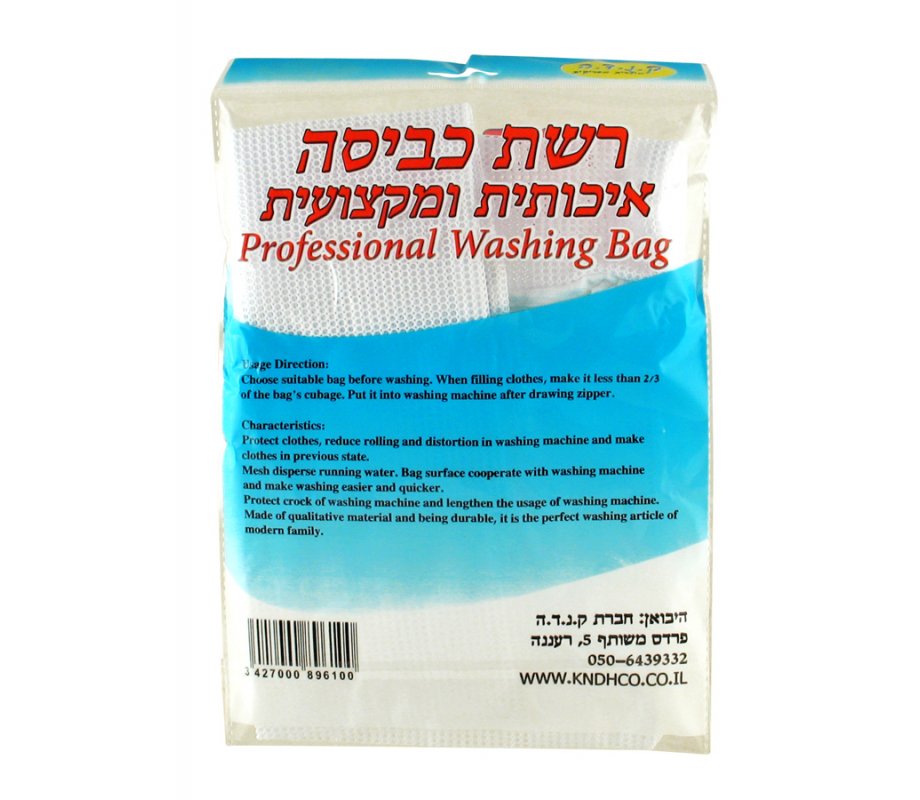 Net Laundry Bag for Tzitzit