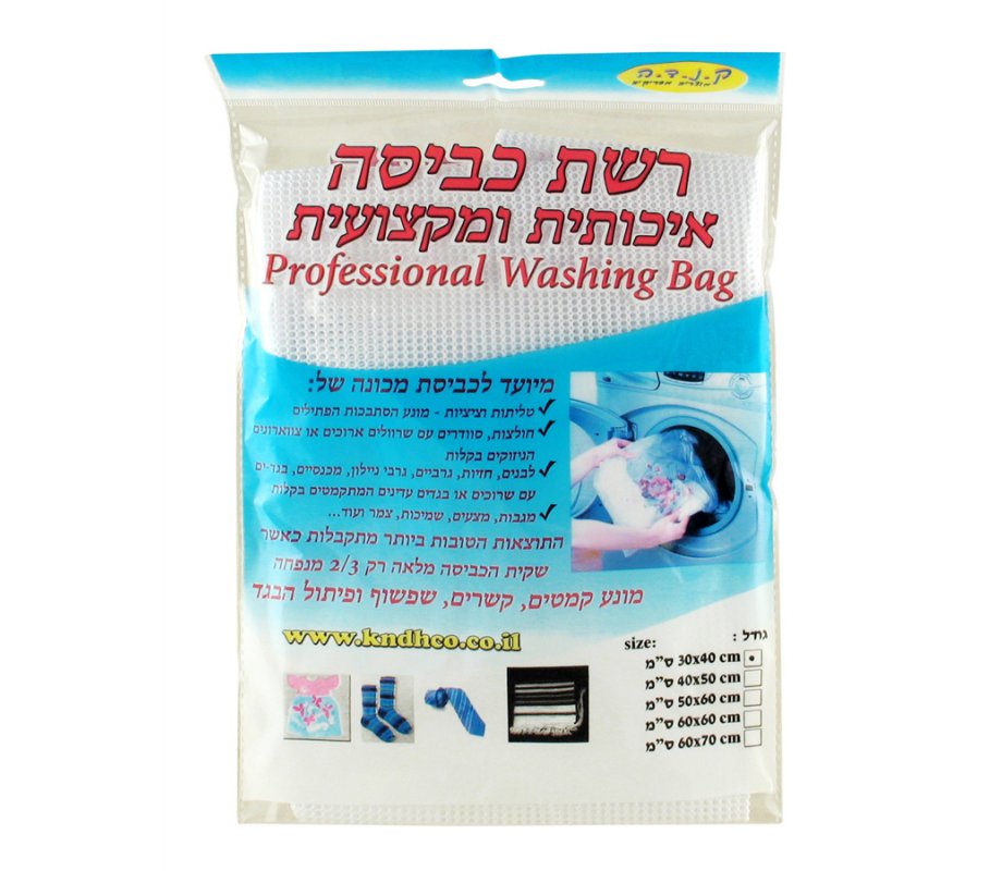 Net Laundry Bag for Tzitzit