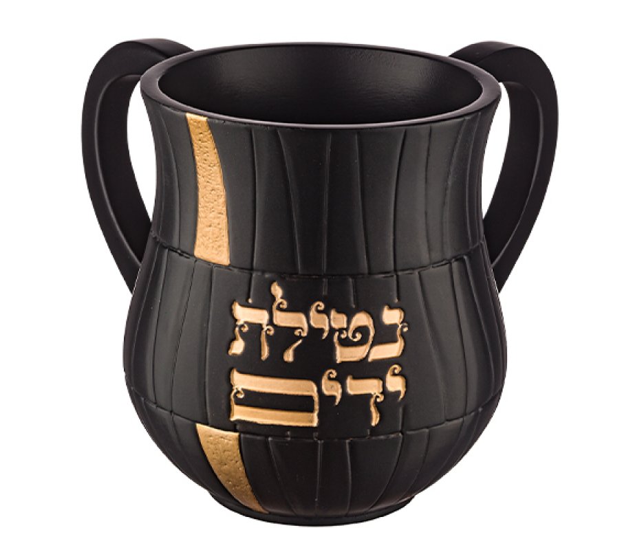 Netilat Yadayim Wash Cup, Brown with Gold, Hebrew Blessing Words - Polyresin