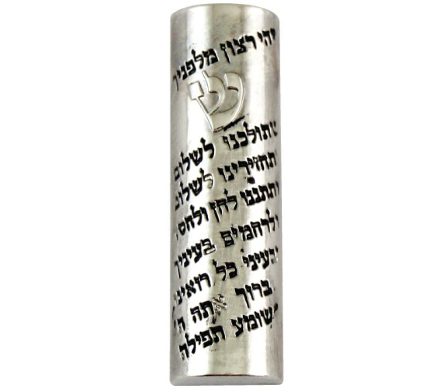 Nickel Plated Rounded Car Mezuzah with Traveler's Prayer Words - Silver