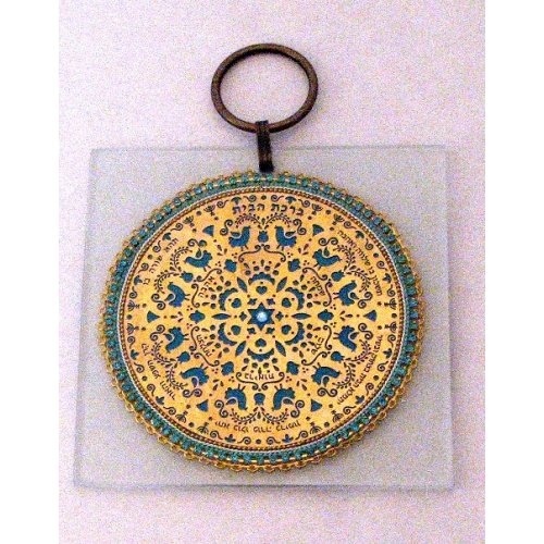 Oriental Turquoise Home Blessing in Hebrew by Ester Shahaf