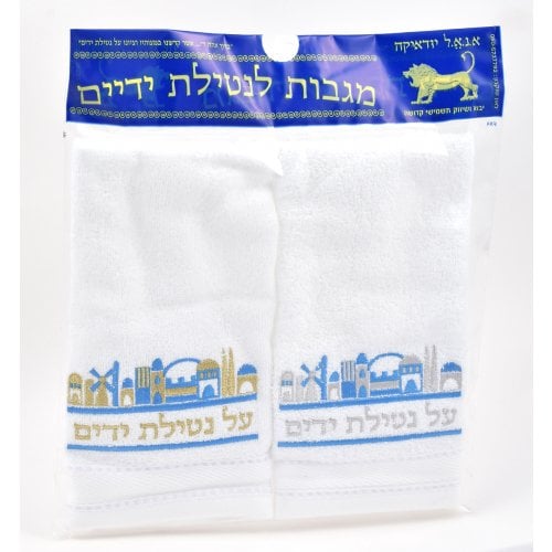 Pair of Hand Washing Netilat Yadayim Towels - Blue Jerusalem Embroidery
