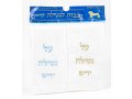 Pair of Hand Washing Netilat Yadayim Towels - Blue and Gold Embroidery