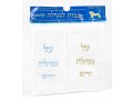 Pair of Hand Washing Netilat Yadayim Towels - Blue and Gold Embroidery