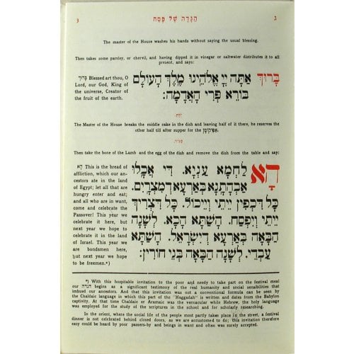 Pesach Haggadah with English Translation - Hardcover