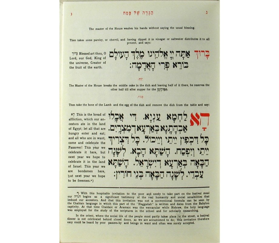 Pesach Haggadah with English Translation - Hardcover
