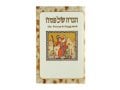 Pesach Haggadah with German Translation - Softcover