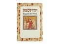 Pesach Haggadah with Spanish Translation - Soft Cover