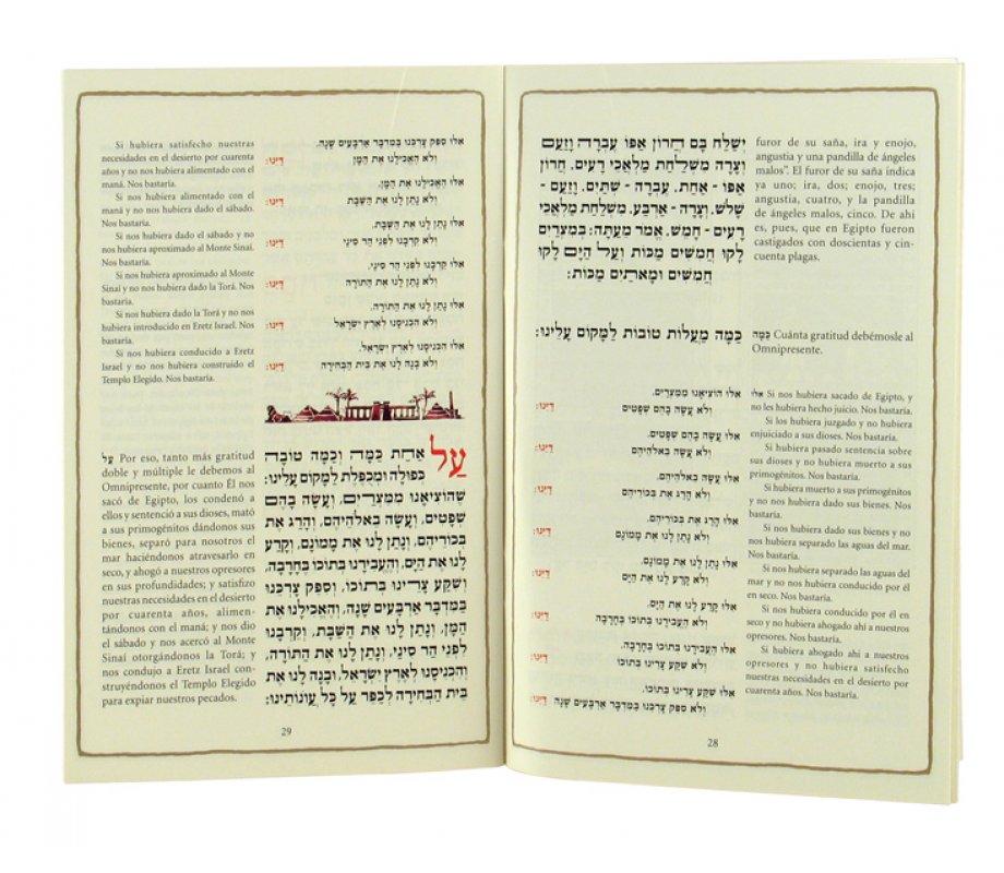 Pesach Haggadah with Spanish Translation - Soft Cover