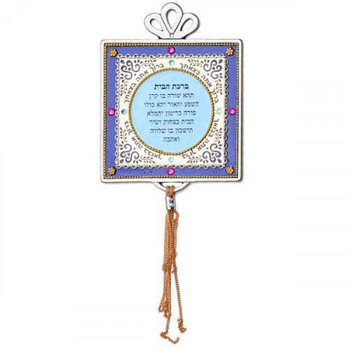 Pewter Hebrew Home Blessing in Blue by Ester Shahaf