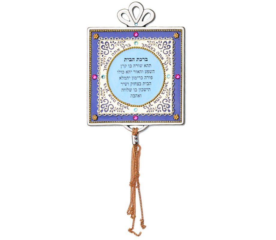 Pewter Hebrew Home Blessing in Blue by Ester Shahaf