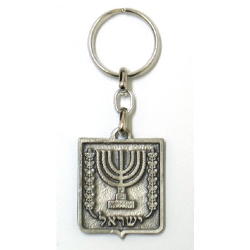 Pewter Keychain, Engraved Emblem of Israel - Menorah and Olive Branches