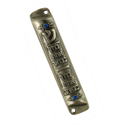 Pewter Mezuzah with Hebrew blessing