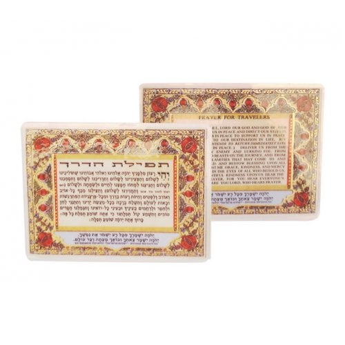 Pocket Size Laminated Travelers Prayer Card - Hebrew and English
