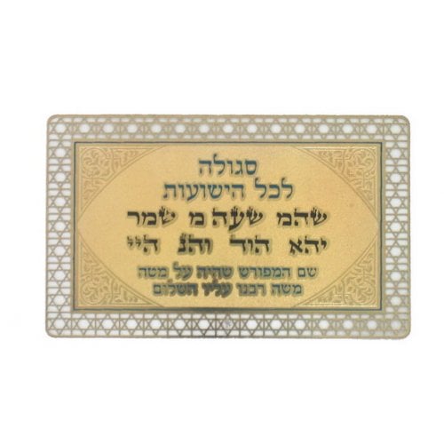 Pocket Size Velvet Holder with Laminated Cards - Amulets for Divine Assistance