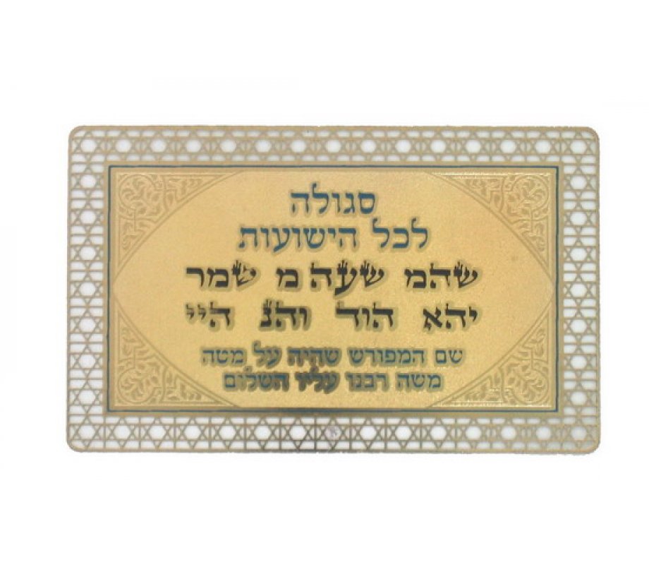 Pocket Size Velvet Holder with Laminated Cards - Amulets for Divine Assistance