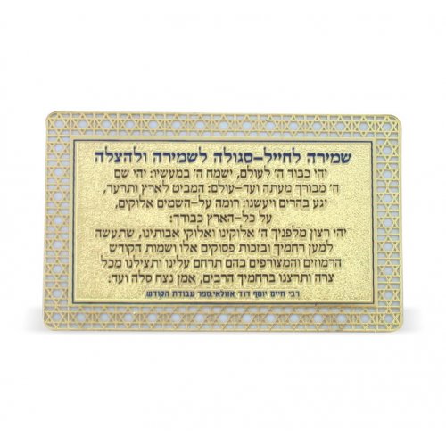 Pocket Size Velvet Holder with Laminated Cards - Amulets for Soldiers Protection