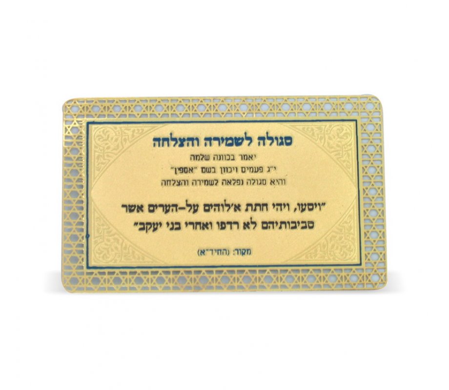 Pocket Velvet Holder with Laminated Cards - Amulets for Success and Protection