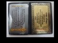 Pocket Velvet Holder with Laminated Cards - Travelers Prayer, English and Hebrew