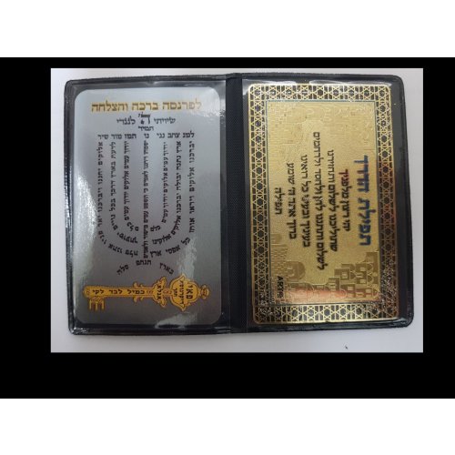 Pocket Velvet Holder with Laminated Cards - Travelers Prayer, English and Hebrew