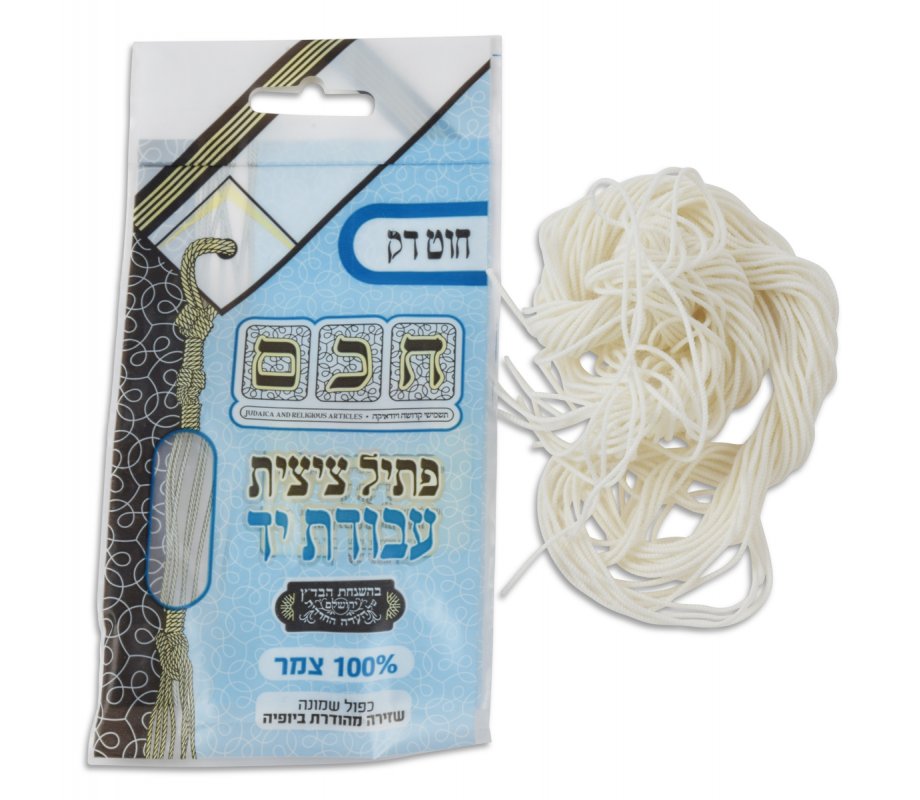 Ptil Tekhelet thread from