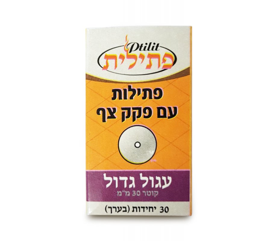 P'tilit, Large Cork Floaters and Wicks for Shabbat or Chanukah - Box of Thirty