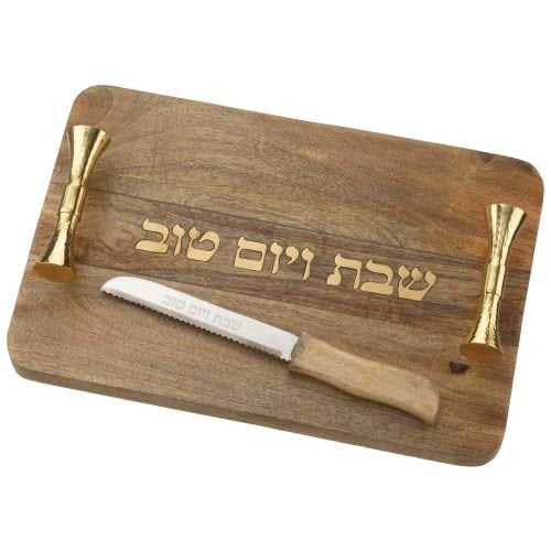 Raised Wood Challah Board with Decorative Handles and Knife - Gold Engraving