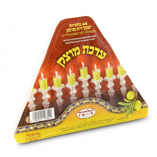 Ready to Light Chanukah Menorah, Pre filled Cups with Gel Olive Oil - Medium