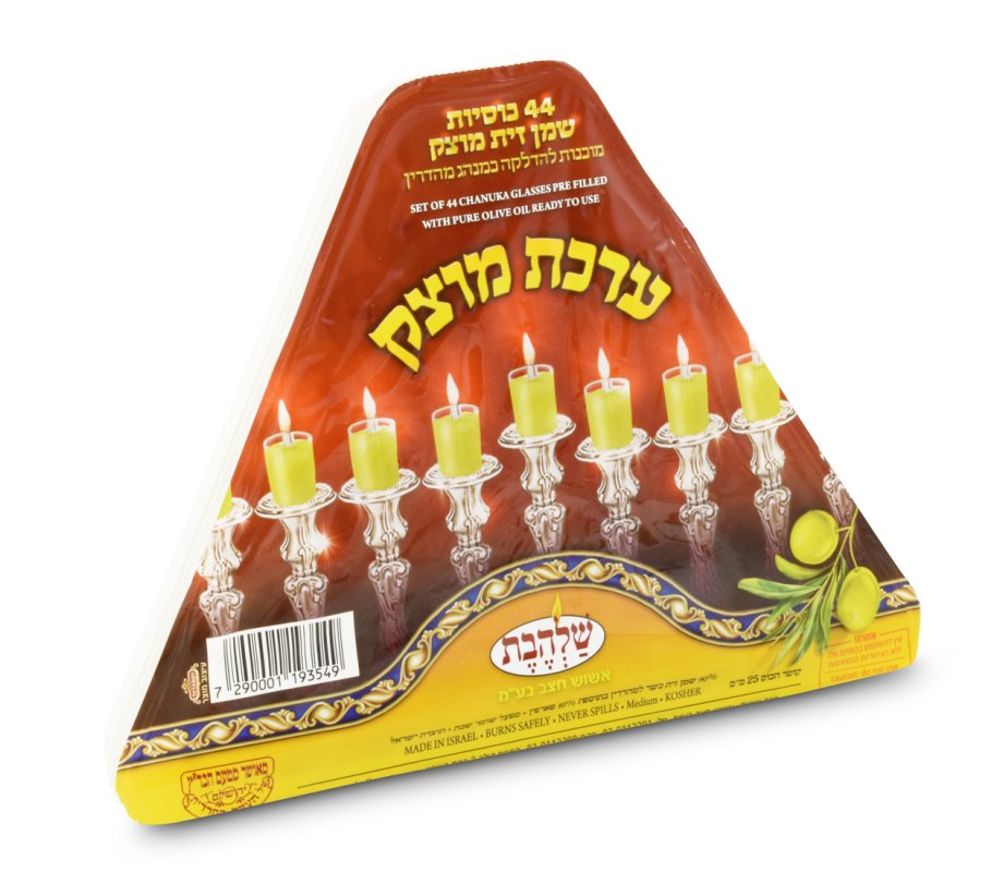 Ready to Light Chanukah Menorah, Pre filled Cups with Gel Olive Oil - Medium