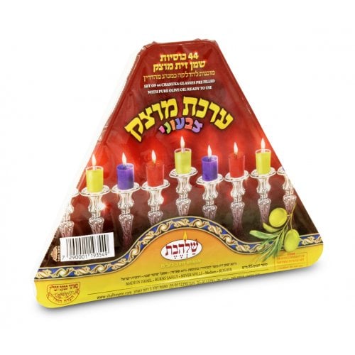 Ready to Light Chanukah Menorah Set, Pre filled With Gel Oil - Colorful Medium