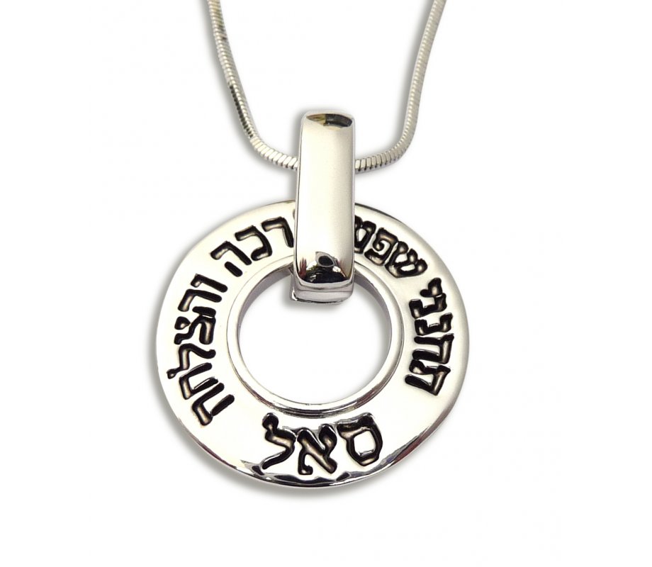 Rhodium Kabbalah Pendant Necklace - Open Disc with Blessing Words