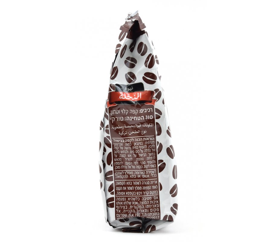 Roasted Ground Black Turkish Coffee Without Cardamom - Al Nachle Kosher