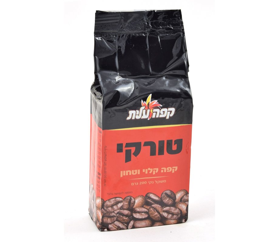 Roasted Ground Black Turkish Coffee in Vacuum Pack Elite Kosher