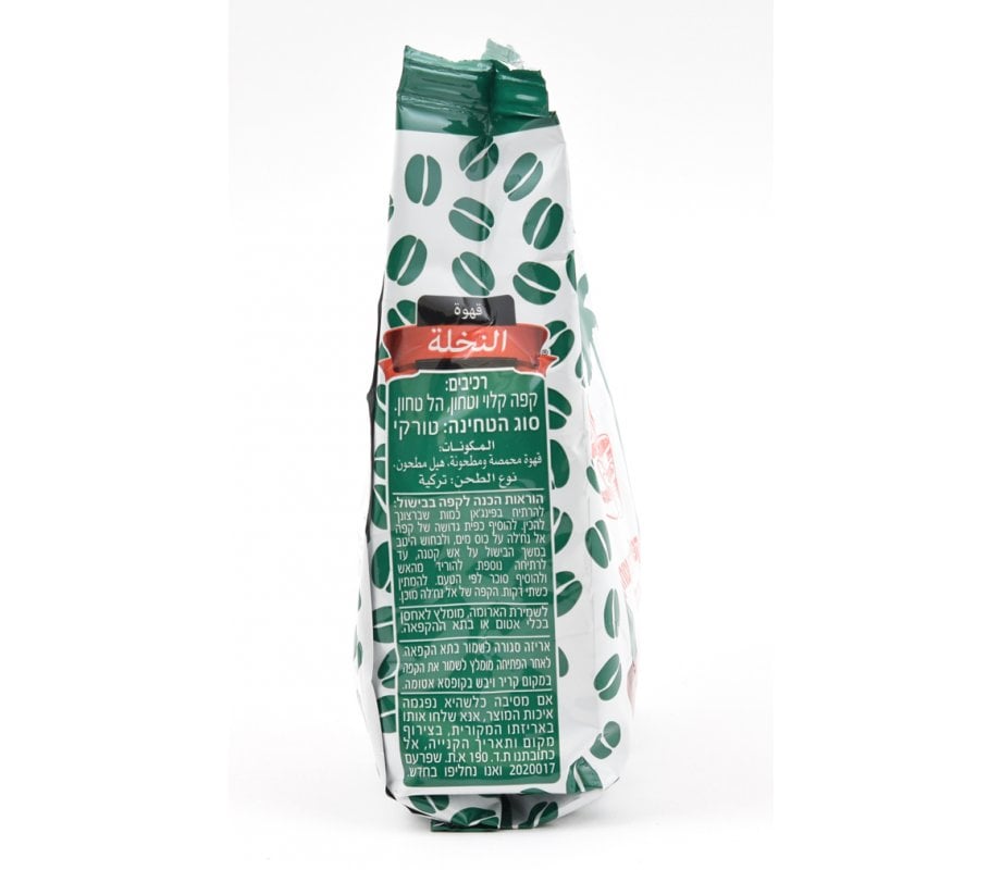 Roasted Ground Black Turkish Coffee with Cardamom - Al Nachle Kosher