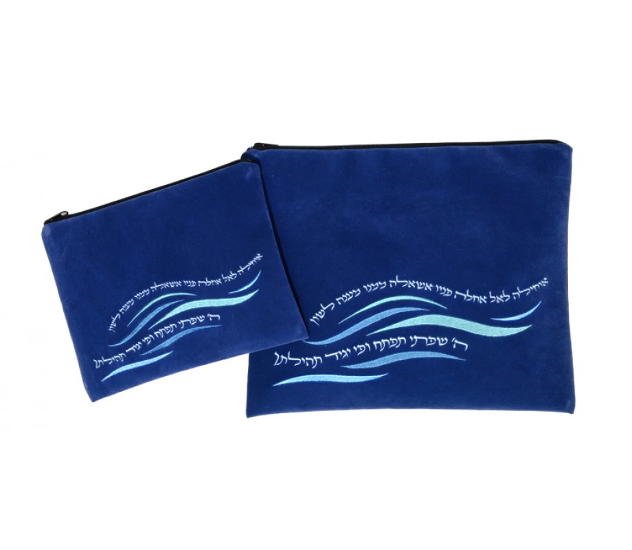 Ronit Gur Impala Tallit Bag Set, Waves and Ochila La'Kel Prayer Words - Blue