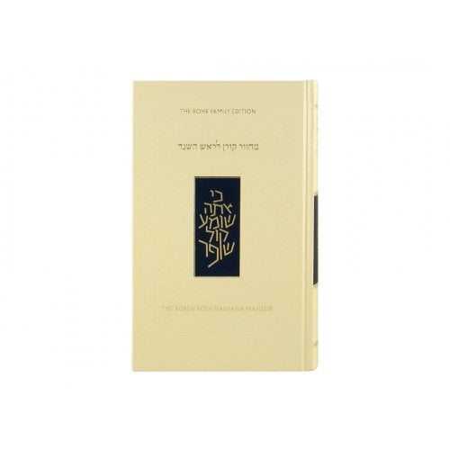 Rosh Hashanah Machzor Koren Edition Rabbi J Sacks Translation and Commentary