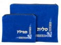 Royal Blue Velvet Tallit & Tefillin Bags - Gold and Silver Geometric Design