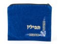 Royal Blue Velvet Tallit & Tefillin Bags - Gold and Silver Geometric Design