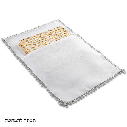 Satin Afikoman Bag to hold Matzah, Embroidered Silver Pesach Design