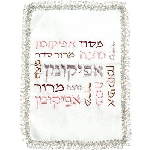 Seder Night Matching Matzah Cover and Afikoman Bag - Colorful Pesach Word Design