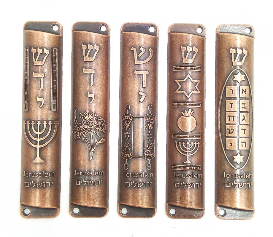 Set of Five Metal Mezuzah Cases with Divine Name and Motifs, Copper - 4
