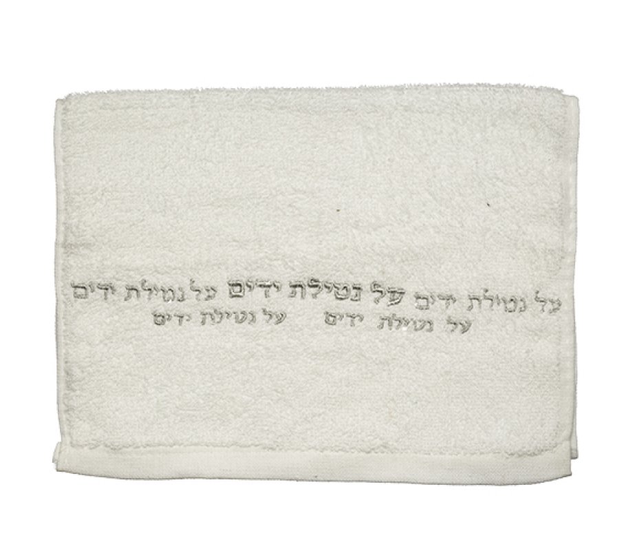 Set of Two Hand Towels with Silver Embroidery - Netilat Yadayim