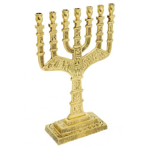 Seven Branch Menorah of Gold Brass, Judaic Symbols and Jerusalem Design  10.5