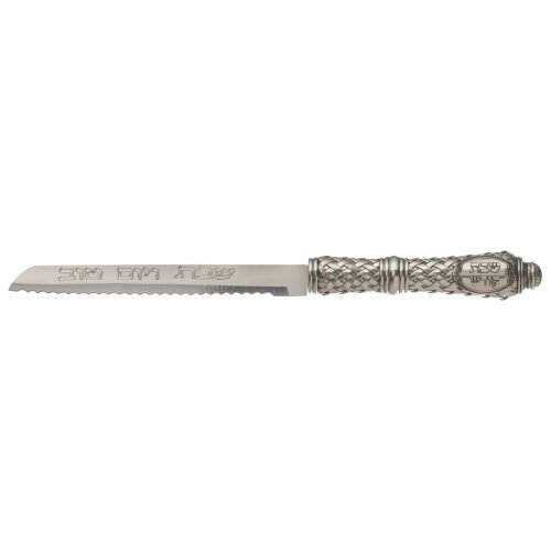 Shabbat Challah Knife, Stainless Steel with Decorative Weave Design Handle