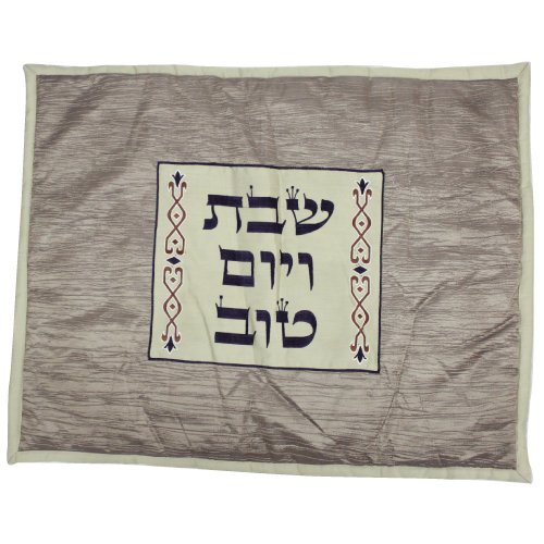 Shabbat Hot Plate (Plata) Cover