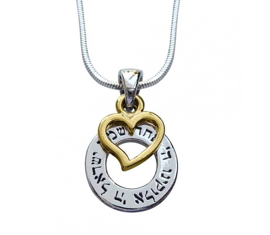 Shema Pendant with Heart in Rhodium