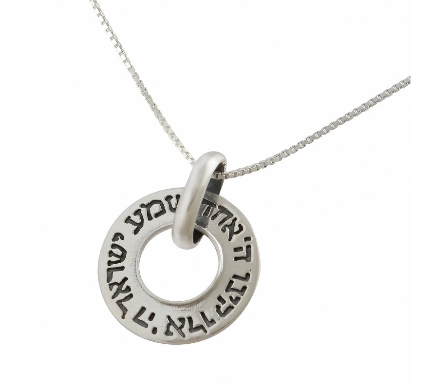 Shema Yisrael Hear O Israel Necklace Pendant in Sterling Silver with Chain