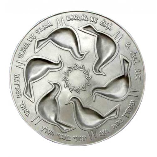 Shraga Landesman Aluminum Seder Plate Carved Doves - Hebrew Wording